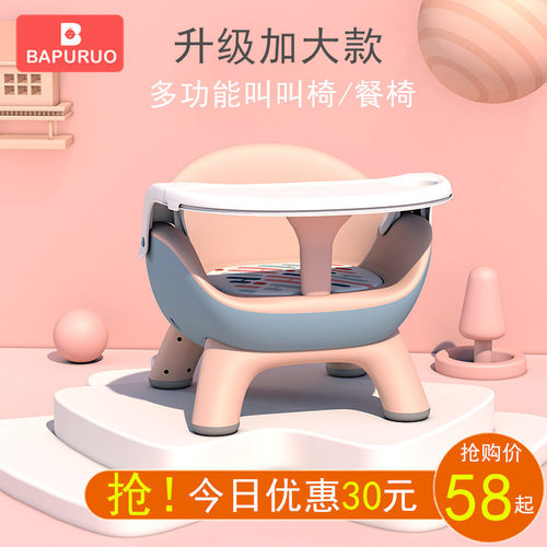 多功能餐椅凳子婴儿家用塑料