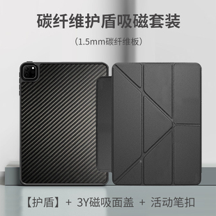 【护盾磁吸】苹果ipadpro11保护壳2025新款air7 13寸碳纤维防弯air456套硅胶10.9防摔平板pro12.9自带笔槽代