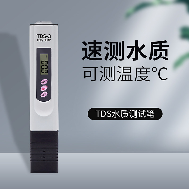 水族TDS水质测试笔纯度硬度检测高精度电导率仪器鱼缸家用自来水|ruв категории животное/Животное питание и принадлежностей, аквариум мира, аквариум аквариум оборудования и т.д., Другие аквариум приборов и оборудования - от Buy2taobao.com для оказания профессиональной услуги покупки агента Taobao