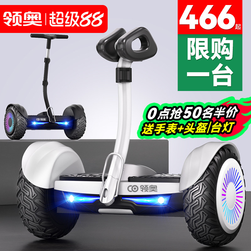 领奥电动智能儿童平衡车6到8到12岁10到15岁以上代步成人2026新款
