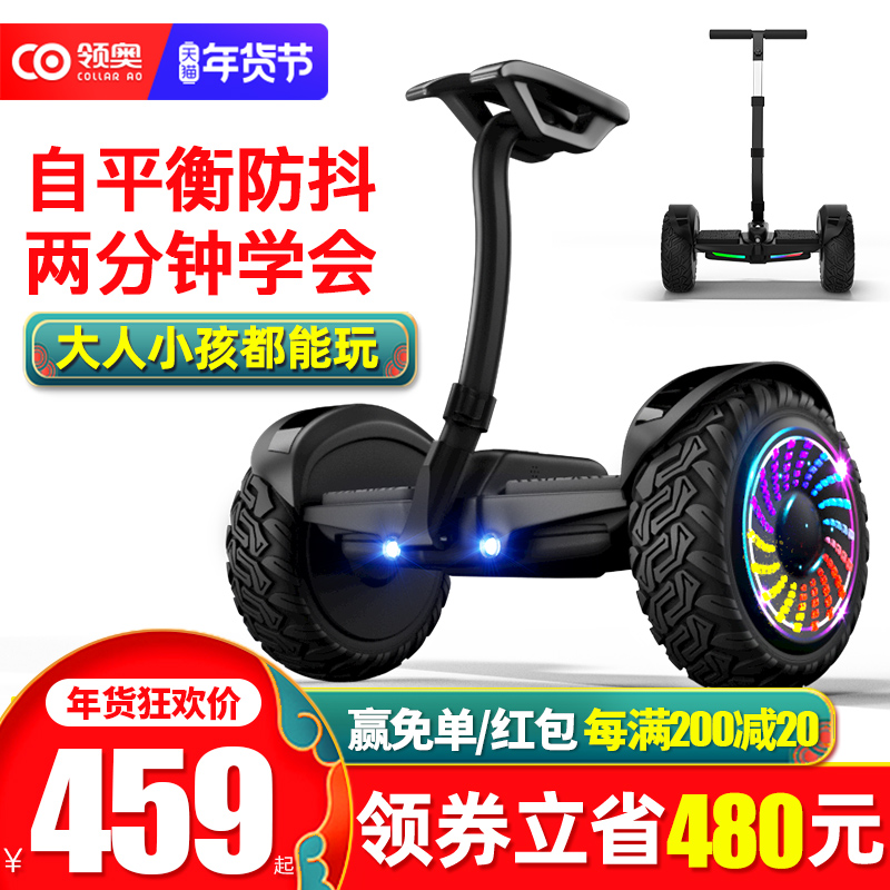 领奥电动官方旗舰店儿童6一平衡车