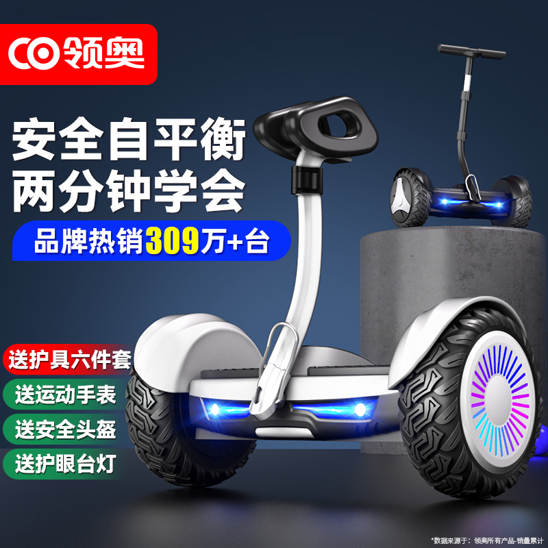 领奥电动智能儿童平衡车6-8到12岁10到15岁以上两轮成人2025新款