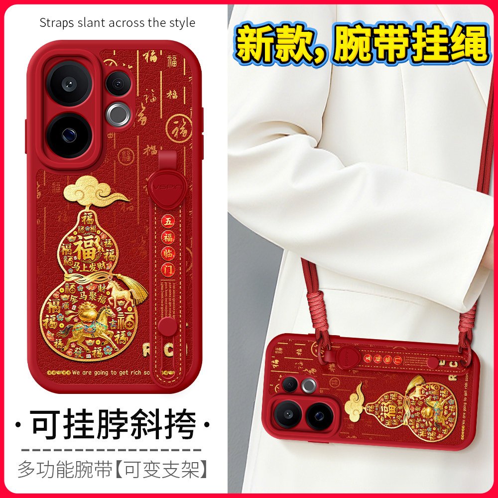 琛赋适用vivo S30手机壳s50新款s20斜挎挂绳S19金箔福马s18女s17e外壳s16可背带s15腕带s12新年s10套Promini,3C数码配件,手机保护套/壳,淘宝优惠券,粉丝福利购,淘宝优惠卷