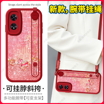 琛赋适用oppo a98手机壳a97新款a96防摔a95斜挎a93s挂绳a58水晶马a57背带a56腕带a55女a52外壳a53软a5套a6pro