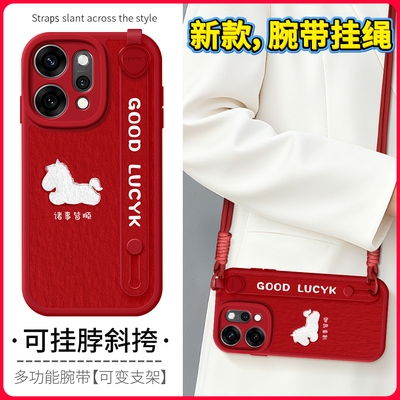 琛赋适用oppo reno15手机壳新款reno14诸事皆顺reno13小马12斜挎11pro挂绳10可背带9腕带8新年7se女6保护套5