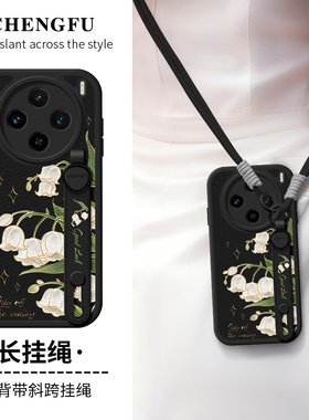 琛赋适用vivo x300手机壳x200pro新款x90s铃兰花朵x100ultra斜挎X80背带X70腕带x60Pro挂绳x50女x30保护套x27