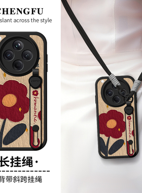 琛赋适用oppo findx8手机壳FindX9新款x7Ultra油画红花find小众x6斜挎挂绳x5pro背带K12腕带k11女k10外壳K9S