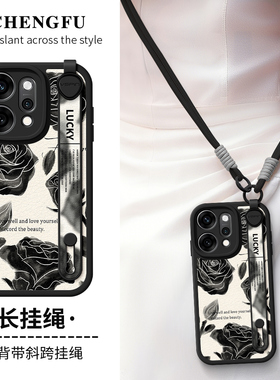 琛赋适用opporeno14手机壳15新款reno13高级感reno12暗黑玫瑰11pro斜挎oppo挂绳10背带9防摔8腕带7女6保护套