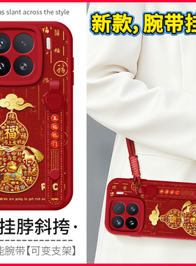 琛赋适用小米17手机壳civi5pro新款15ultra金箔福马14新年13斜挎挂绳Civi4Pro背带civi3腕带12s女11保护套pro
