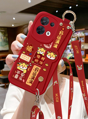 适用opporeno11手机壳13新款reno10背带腕带reno9好运满满8斜挎挂绳7se新年6绳子reno12女5防摔pro保护套oppo