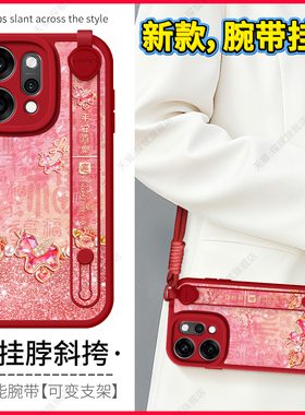 琛赋适用opporeno14手机壳15新款reno13软硅胶reno12水晶马11pro斜挎oppo挂绳10可背带9防摔8腕带7女6保护套