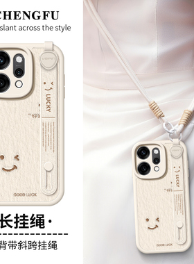 琛赋适用opporeno14手机壳15新款reno13软硅胶reno12好运常在11pro斜挎oppo挂绳10背带9防摔8腕带7女6保护套