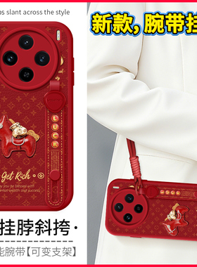 琛赋适用vivo x300手机壳x200新款x90s皮纹小马x100ultra斜挎X80可背带X70腕带x60Pro挂绳x50女30新年保护套