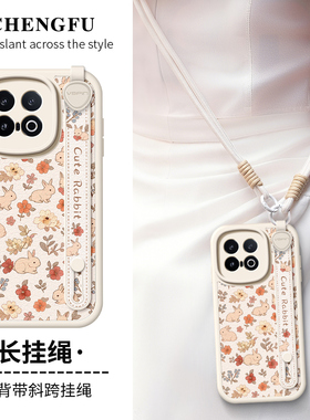 琛赋适用vivo iqoo13手机壳iqoo15创意11满屏兔12pro斜挎iqooz10x挂绳iq009腕带z9turbo背带z8x女z7外壳XNote