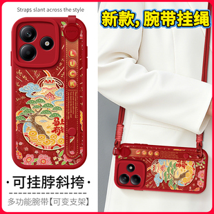 琛赋适用redmi红米note15手机壳新款note14马上有钱13Pro背带12斜挎挂绳turbo4支架11tpro中国风10妈妈保护套