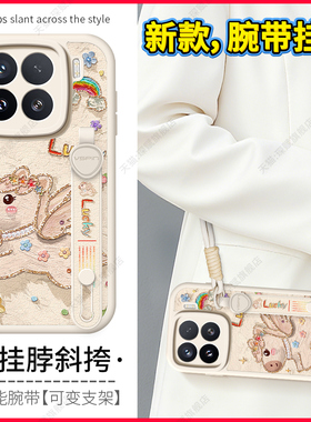琛赋适用小米17手机壳civi5pro新款15ultra彩虹飞马14可爱13斜挎挂绳Civi4Pro背带civi3腕带12s女11保护套pro