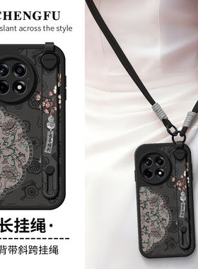 琛赋适用一加ace5手机壳ace3v新款1十15复古宫廷ace6至尊版13真我Neo7背带12斜挎挂绳GTNeo6女11保护套pro