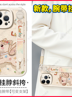 琛赋适用苹果17手机壳16新款iPhone15斜挎挂绳14plus彩虹飞马13腕带promax可背带11可爱12女xs外壳8保护套pro