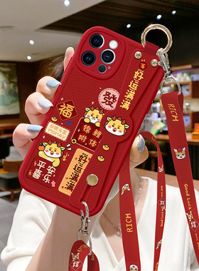 适用iPhone苹果15手机壳16pro新款14斜挎挂绳13龙年12mini防摔promax好运满满11腕带8plus背带17保护套xs女6s