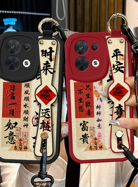 适用OPPO Reno8手机壳reno12新款Reno9背带reno10防摔Rino7中国风Rano6斜挎挂绳5平安喜乐13腕带Pro保护套11