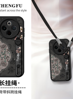 琛赋适用vivo y300pro手机壳y500新款y200gt复古宫廷y100女y78斜挎挂绳y77背带y76s腕带y75s保护套y73S/y55s