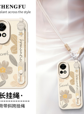 琛赋适用华为nova13手机壳14新款nova15外壳11ultra斜挎挂绳nove10pro油画花朵9背带8简约7女6保护套12活力版