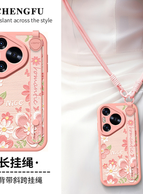 琛赋适用华为Pura80pro手机壳p70Ultra新款p60斜挎挂绳p50e畅享80女p40油画花卉p30背带20Plus保护套10麦芒40