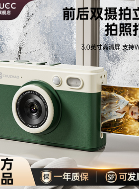 拍立得胶片相机数码高清ccd校园学生党入门旅游随身小型卡片机女