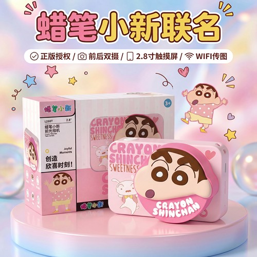 蜡笔小新时光相机正版联名