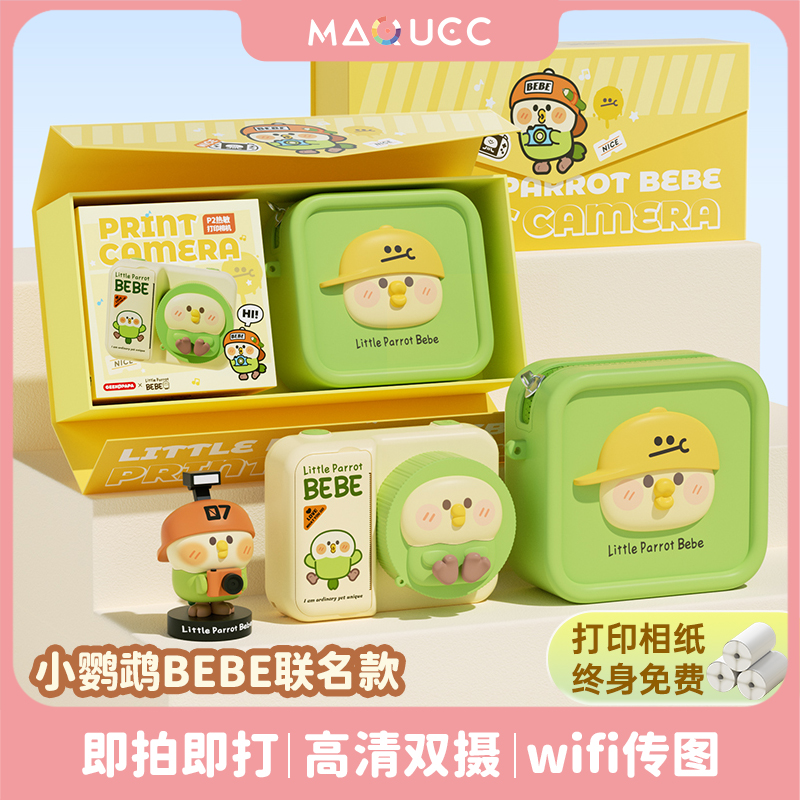 即拍即得 前后双摄 高清录像