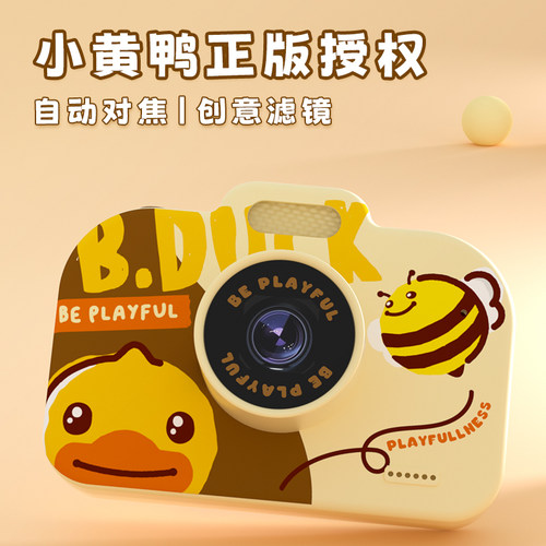 小黄鸭正版联名儿童相机