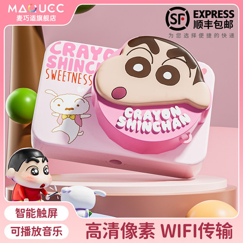 蜡笔小新时光相机正版联名