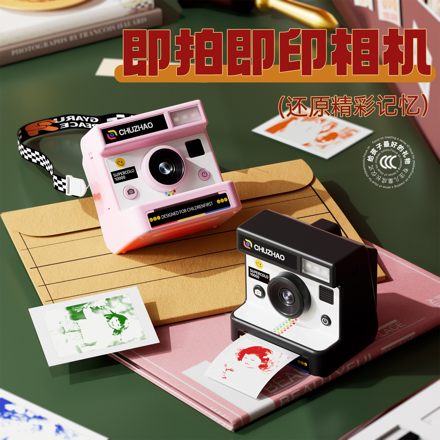 儿童拍立得可拍照可打印照相机直接出彩色照片玩具小学生生日礼物