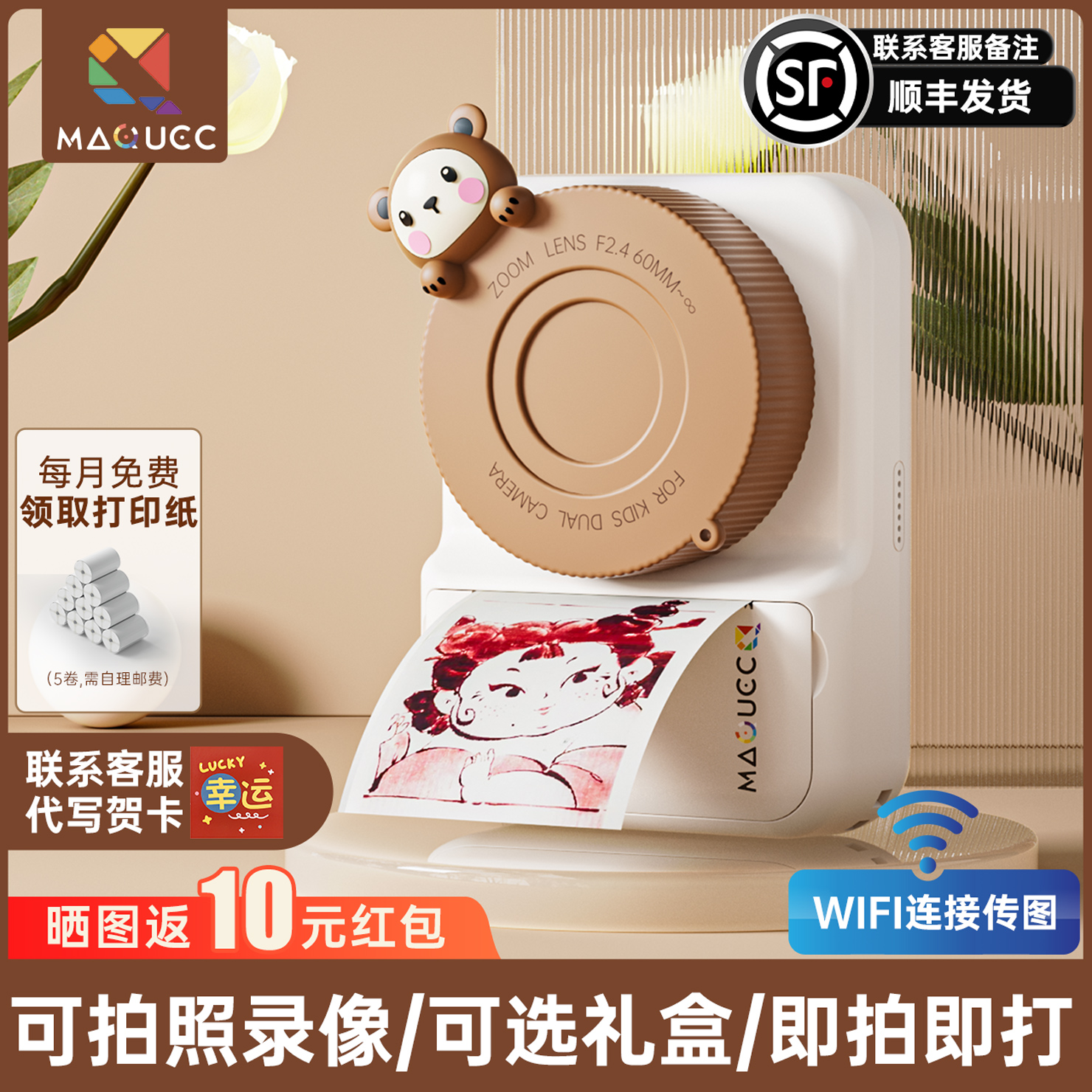 儿童专属相机可拍照可打印