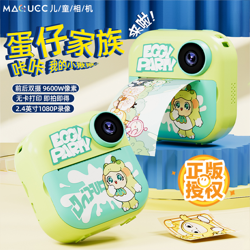 蛋仔派对拍立得可拍可打印相机