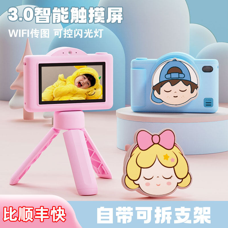 儿童相机触屏照相机拍照可录像手持支架男孩女孩生日礼物宝宝玩具