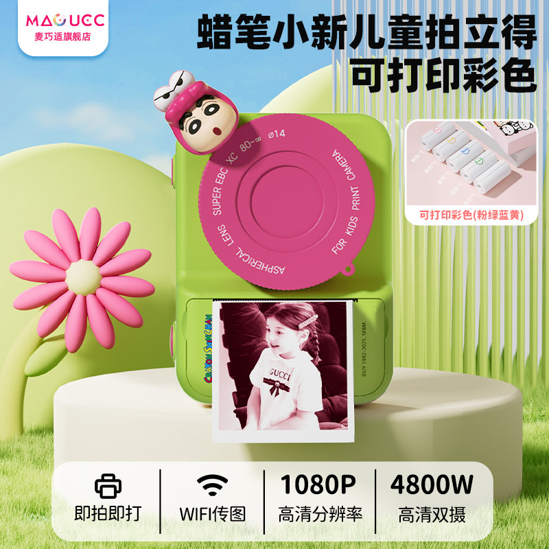 儿童相机蜡笔小新拍立得可拍照可录像直接打印出照片宝宝数码玩具