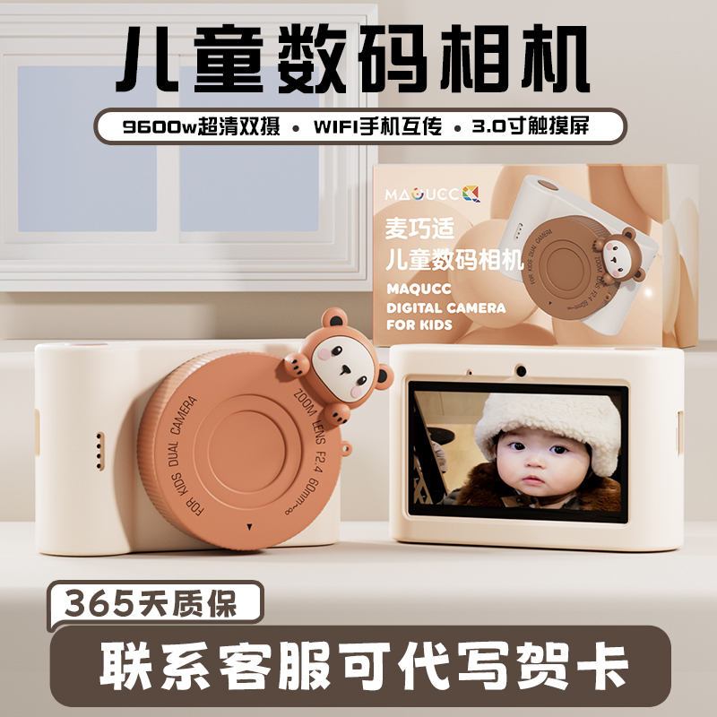 儿童相机触摸屏wifi连接手机互传