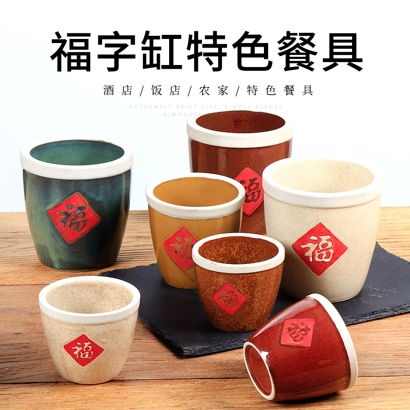 粗陶福字小水缸老式储物辣椒罐