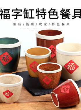 粗陶福字小水缸老式储物辣椒罐