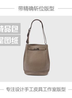 手工皮具图纸版型DIY纸样H家SOKELLY22单肩斜挎包牛皮纸版免切割