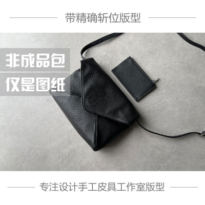 Y家 信封包 CASSANDRE 手工皮具版型图纸牛皮纸免切割带斩孔