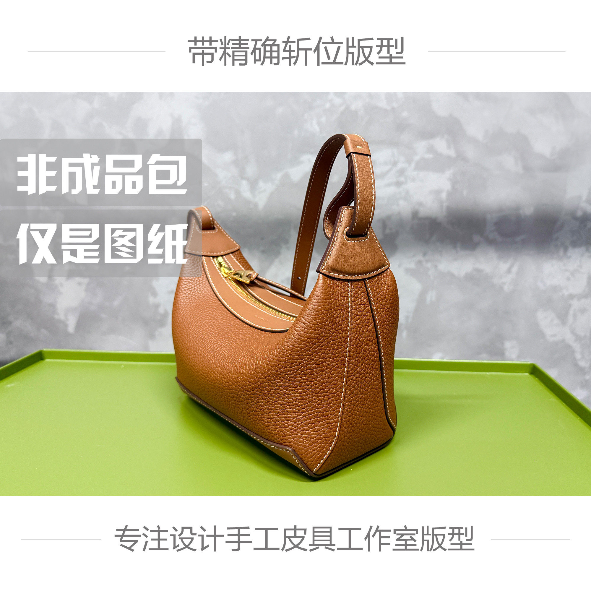 手工皮具版型DIY图纸样风筝包腋下包牛皮纸版带斩孔位,个性定制/设计服务/DIY,包包定制,淘宝优惠券,粉丝福利购,淘宝优惠卷