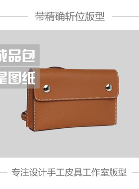 隅阁手工皮具版型DIY图纸小方包柜姐包NAP WALLET牛皮纸免切割