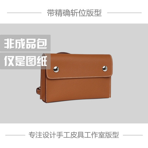 手工皮具图纸牛皮纸免切割