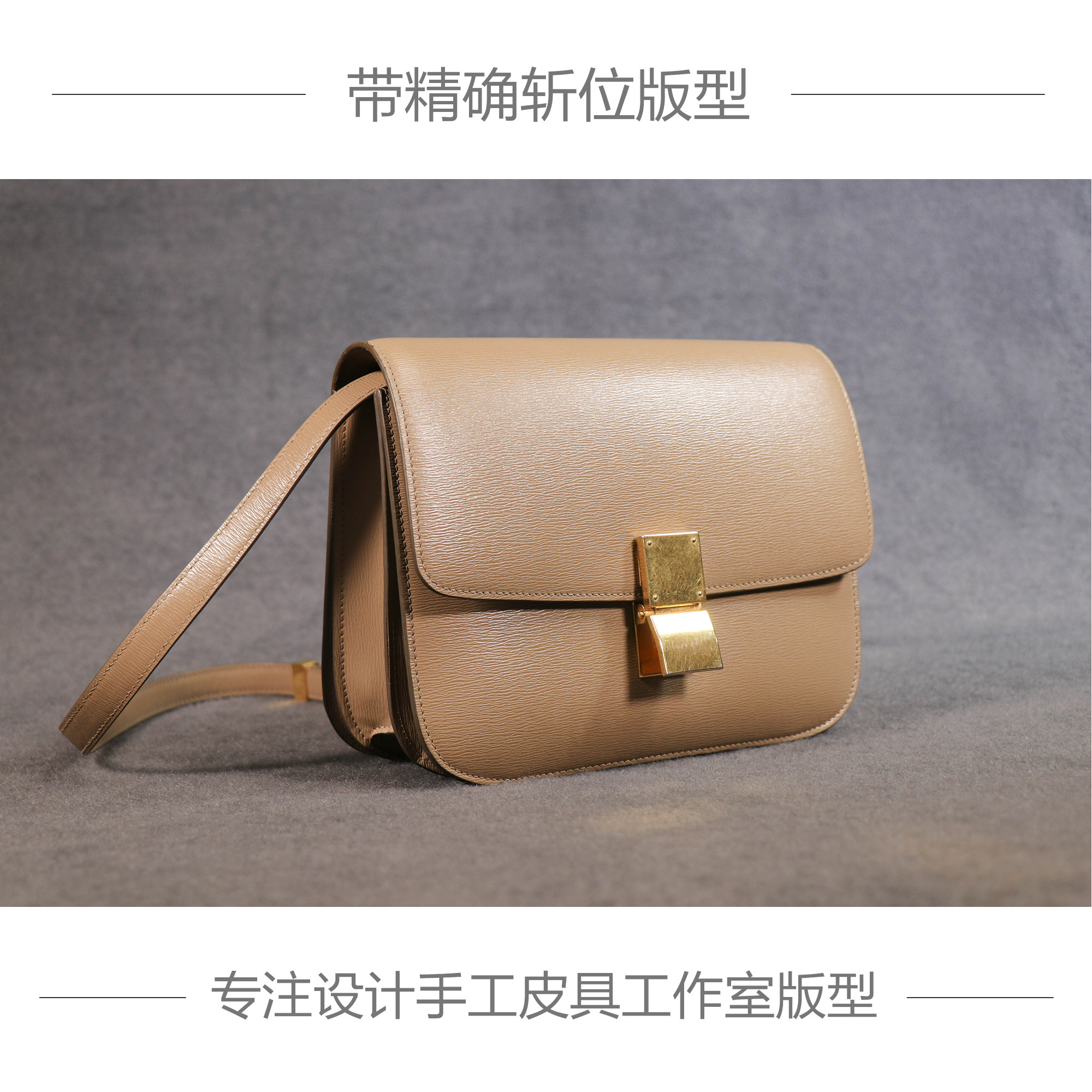 手工皮具版型DIY图纸热卖女包豆腐包BOX牛皮纸版带斩位免裁切