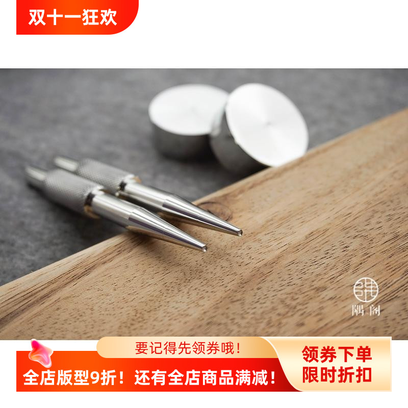 H家五金精品安装工具铂金凯莉包小铆钉打杆打具不锈钢手工皮具