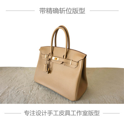 铂金包纸样DIY图纸隅阁免切割