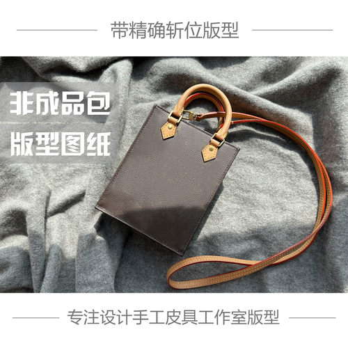 手工皮具版型图纸免切割