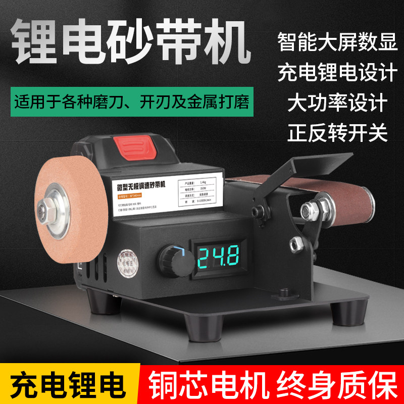 充电式家用微型砂带机小型电动磨刀机抛光机磨刀神器砂纸带打磨机,五金/工具,砂带机,淘宝优惠券,粉丝福利购,淘宝优惠卷